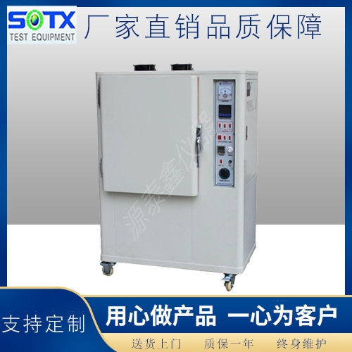 氙燈老化試驗(yàn)箱